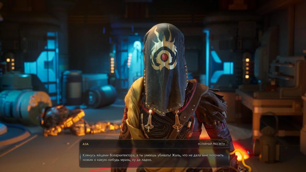 Гайд по квесту «Славный рассвет предательства» в The Outer Worlds 2