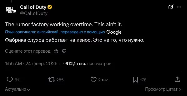 Аккаунт Call of Duty официально прокомментировал слухи об отдельной зомби игре