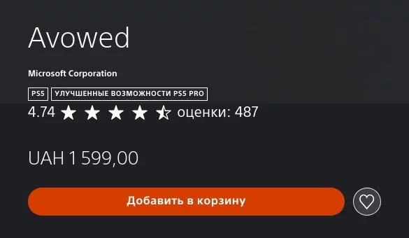 Avowed добрался до PS5 и получил восторженные отзывы