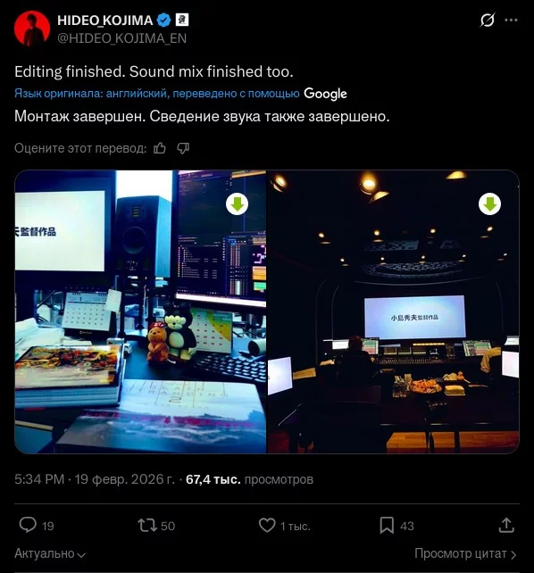 Кодзима закончил монтаж таинственного трейлера