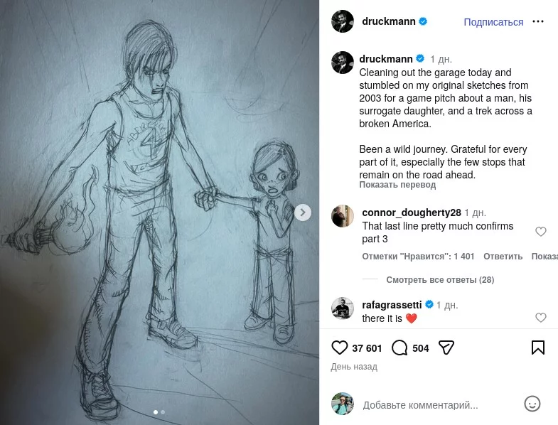 Нил Дракманн намекнул на продолжение The Last of Us