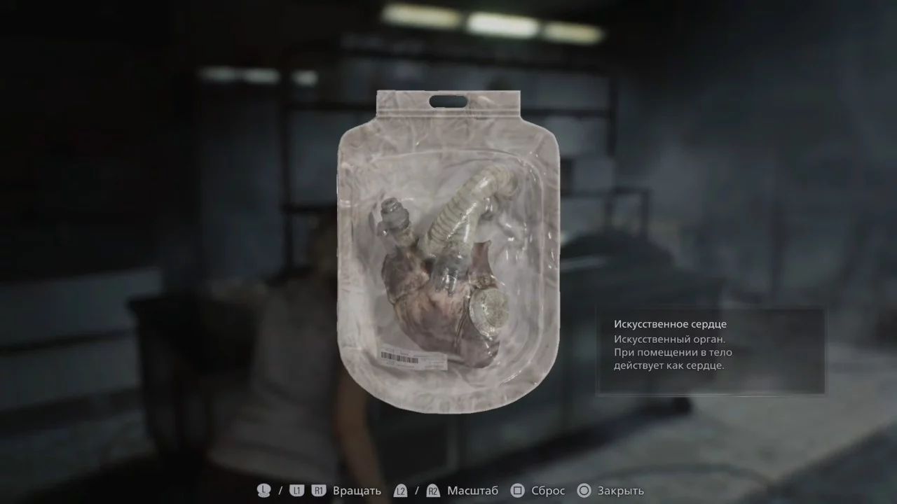 Труп без органов и Контейнер для перевозки органов в Resident Evil Requiem