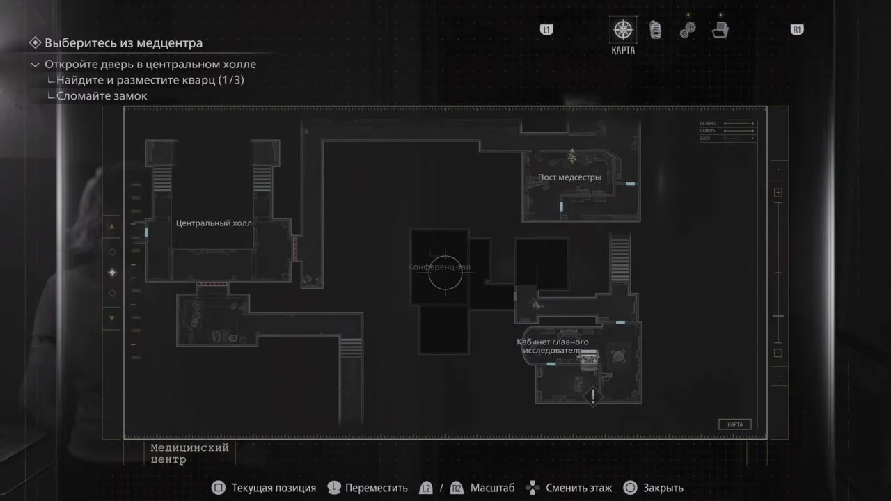 Труп без органов и Контейнер для перевозки органов в Resident Evil Requiem