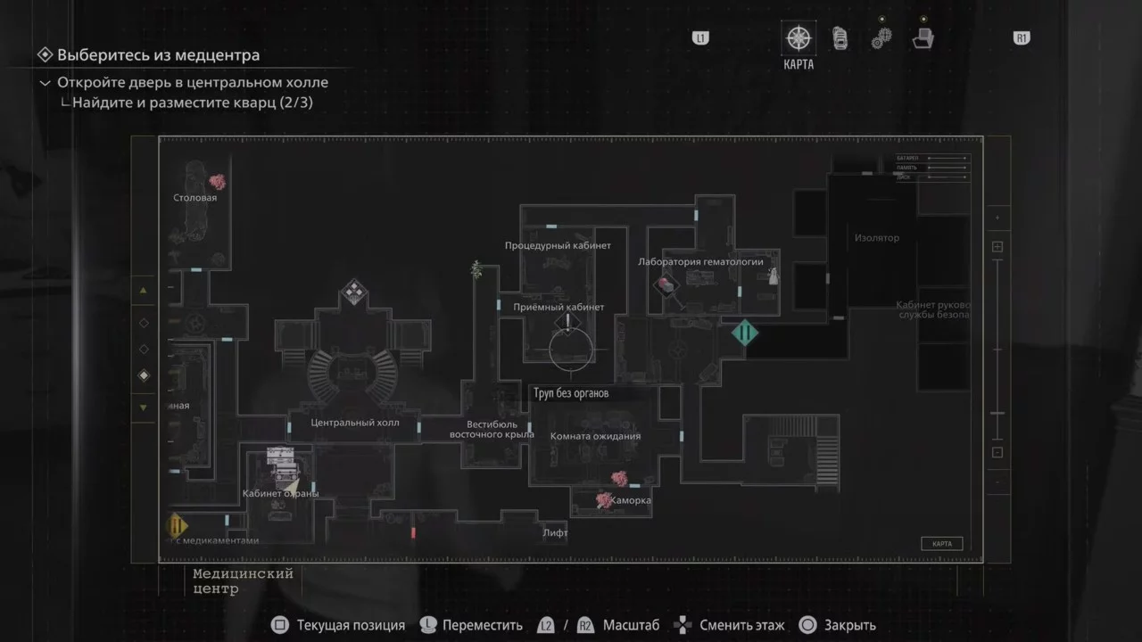 Труп без органов и Контейнер для перевозки органов в Resident Evil Requiem