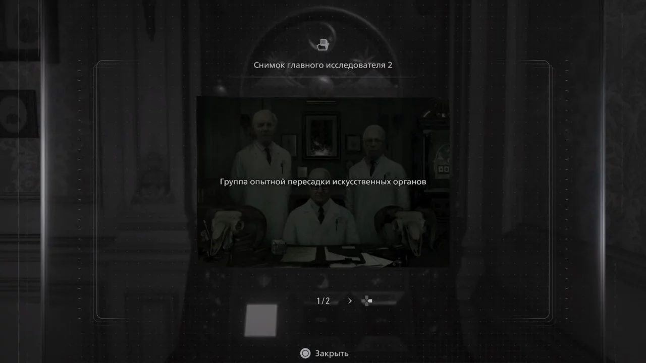 📦 Шкаф головоломка (кабинет главного исследователя) в Resident Evil Requiem