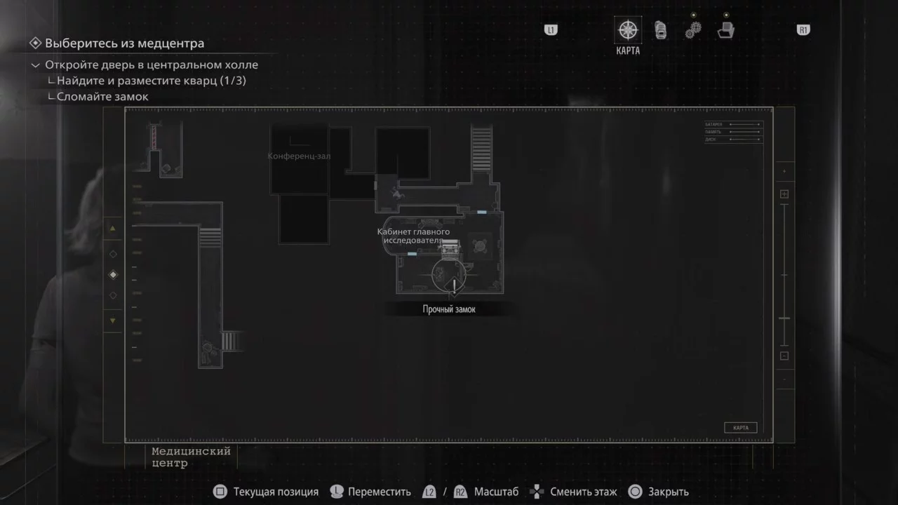 📦 Шкаф головоломка (кабинет главного исследователя) в Resident Evil Requiem