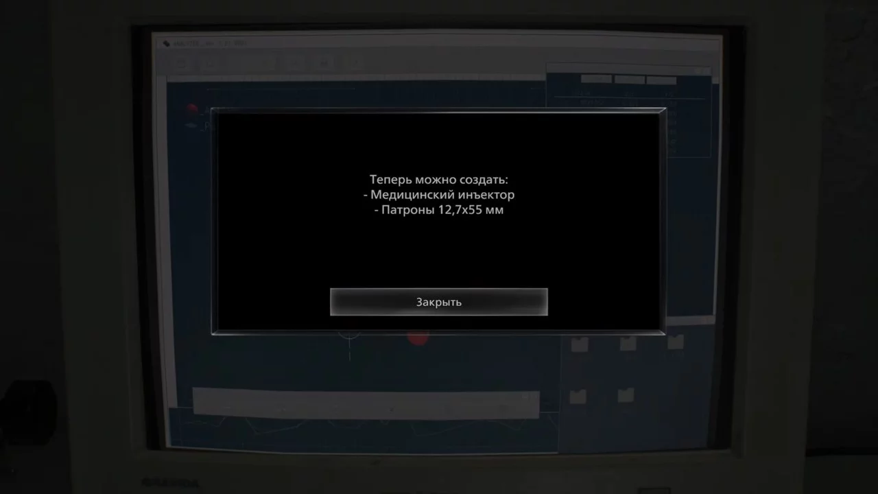 🩸 Анализатор крови (Чулан) в Resident Evil Requiem