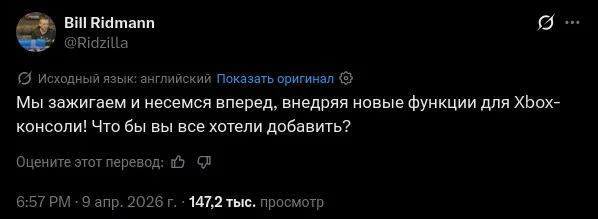Xbox спрашивает фанатов, какие функции добавить после масштабного обновления достижений