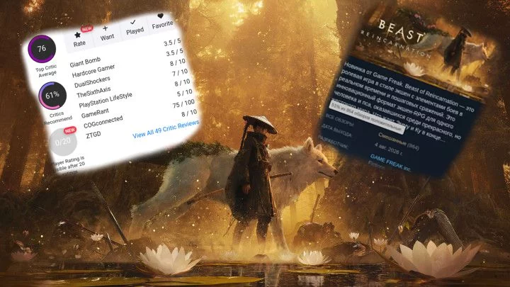 Beast of Reincarnation получила «смешанные» отзывы: 76 баллов и только 52% в Steam